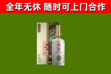渭南市回收国窖1573价格