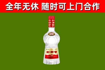 渭南市回收剑南春