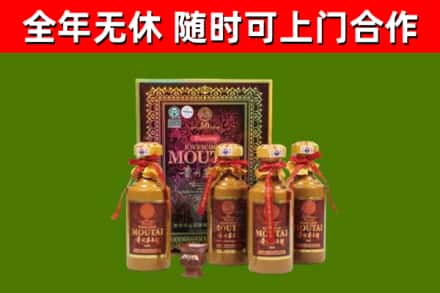 渭南市回收50年份茅台