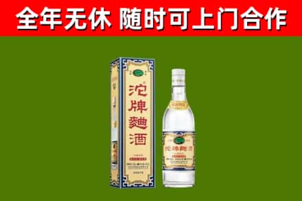 渭南市回收沱牌曲酒