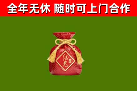 渭南市回收酒鬼酒