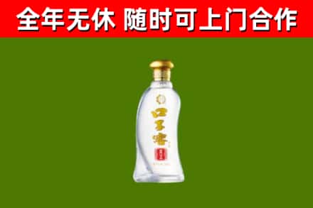 渭南市回收口子窖