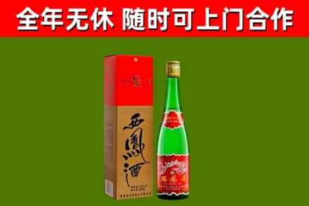 渭南市回收西凤酒